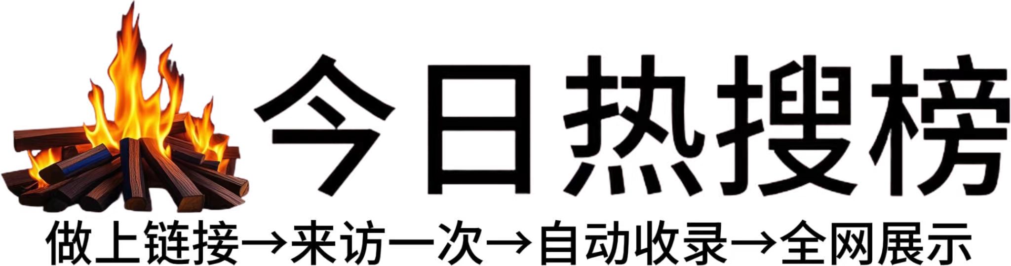 龙文区今日热点榜